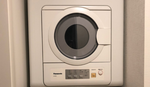 パナソニックの衣類乾燥機を3年使った感想。縦型洗濯機とセットで快適。